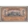 Россия 1 рубль 1920 PS1245 AU Дальний Восток (ВЕ) арт. 36998