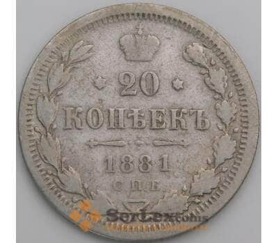 Монета Россия 20 копеек 1881 СПБ НФ Y22a VG арт. 28118