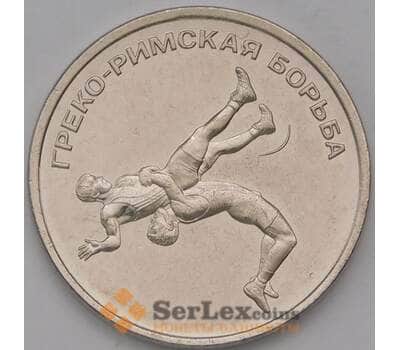 Монета Приднестровье 1 рубль 2021 Греко-Римская борьба UNC арт. 38165
