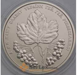 Украина монета 5 гривен 2022 BU Червона Калина Красная арт. 39512