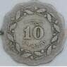 Пакистан 10 пайс 1965 КМ27 F арт. 56859