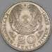 Монета Казахстан 20 тенге 1993 KM11 VF+  арт. 21867