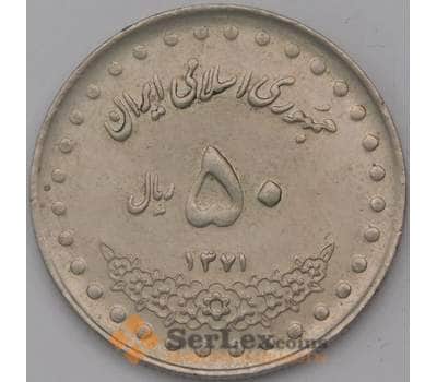 Монета Иран 50 риалов 1992 КМ1260 AU арт. 37471