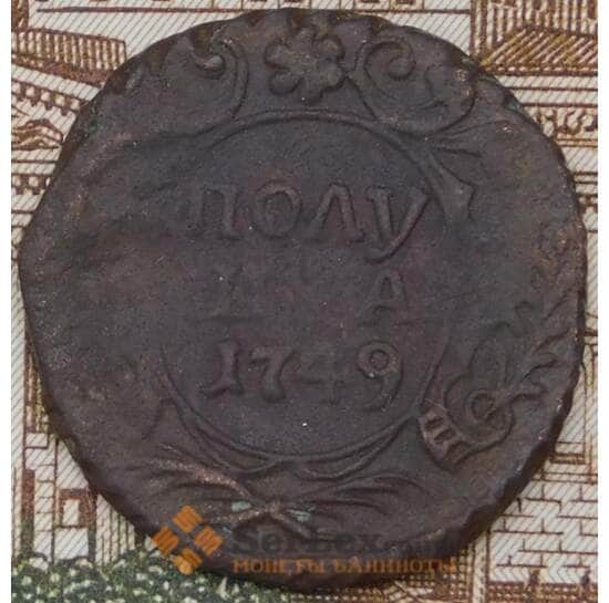 Полушка 1749 арт. 37096