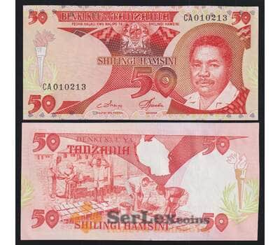 Танзания 50 шиллингов ND 1986 Р16а UNC арт. 52218