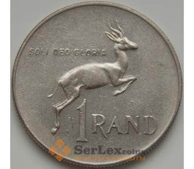 Монета Южная Африка ЮАР 1 рэнд 1979 КМ104 VF арт. 7551