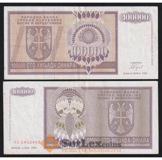 Босния и Герцеговина Сербия 100000 динар 1993 Р141 VF  арт. 53096