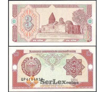 Банкнота Узбекистан 3 сум 1994 Р74 UNC арт. 22528