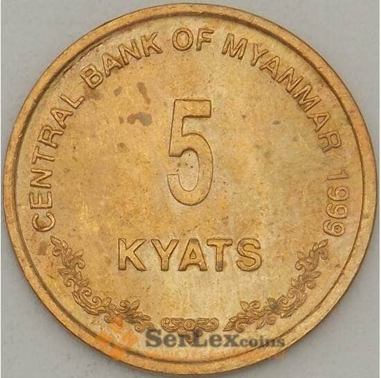 Мьянма 5 кьят 1999 КМ61 aUNC (J05.19) арт. 18190