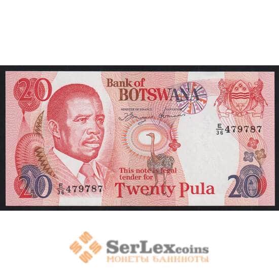 Ботсвана 20 пула 1997 Р18 UNC арт. 52188