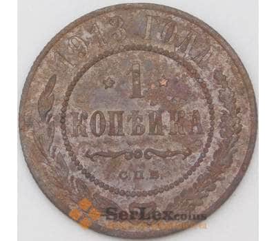 Монета Россия 1 копейка 1913 Y9 F арт. 22310