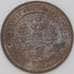 Монета Россия 1 копейка 1913 Y9 F арт. 22310