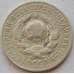 Монета СССР 15 копеек 1925 Y87 VF Серебро арт. 15144
