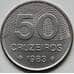 Монета Бразилия 50 крузейро 1983 КМ594 AU арт. С04373