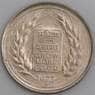 Индия монета 50 пайс 1973 КМ62 UNC ФАО арт. 47421