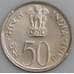 Индия монета 50 пайс 1973 КМ62 UNC ФАО арт. 47421