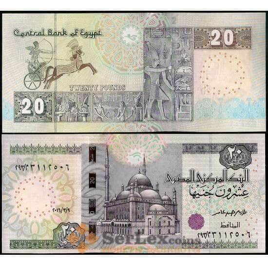 Египет банкнота 20 фунтов 2016 Р74 UNC арт. 29146