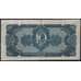 СССР банкнота 10 червонцев 1937 Р205 VF арт. 47340