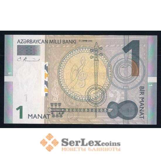 Азербайджан 1 манат 2005 Р24 UNC арт. 54725 Азербайджан 1 манат 2005 Р24 UNC арт. 54725