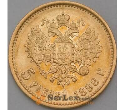 Монета Россия 5 рублей 1898 АГ арт. 28706