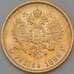 Монета Россия 5 рублей 1898 АГ арт. 28706