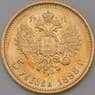 Россия 5 рублей 1898 АГ арт. 28706