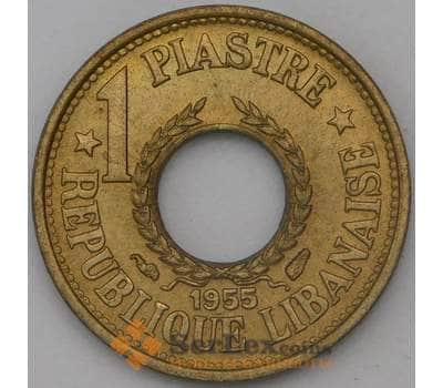 Монета Ливан 1 пиастр 1955 КМ19 UNC арт. 25053