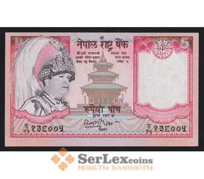 Непал 5 рупий 2002 Р46 UNC арт. 54474