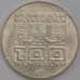 Монета Австрия 100 шиллингов 1975 КМ2927 UNC Олимпиада 1976 Кольца арт. 39533