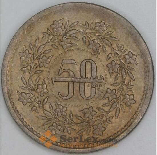 Пакистан 50 пайс 1995 КМ54 AU арт. 54867