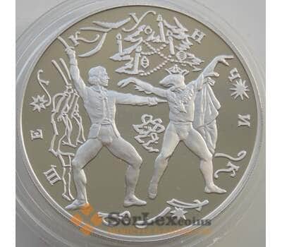 Монета Россия 3 рубля 1996 Y483 Proof Балет - Щелкунчик. Поединок (АЮД) арт. 11183