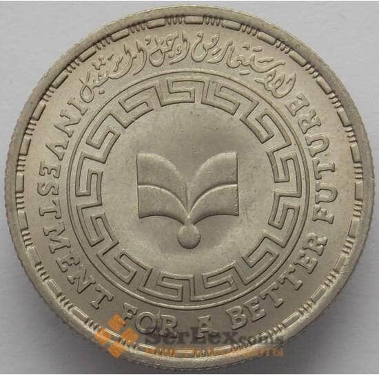 Египет монета 20 пиастров 1987 КМ652 UNC арт. 16423