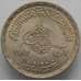 Монета Египет 20 пиастров 1987 КМ652 UNC Инвестиционный банк арт. 16423