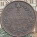 Монета Италия 5 чентезимо 1862 N КМ3 VF арт. 38870
