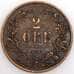 Швеция монета 2 эре 1862 КМ706 VF арт. 47194