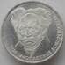 Монета Германия 10 марок 1988 D КМ168 Proof Артур Шопенгауэр арт. 11651