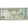 ОАЭ 10 дирхам 1998 Р20а UNC арт. 37954