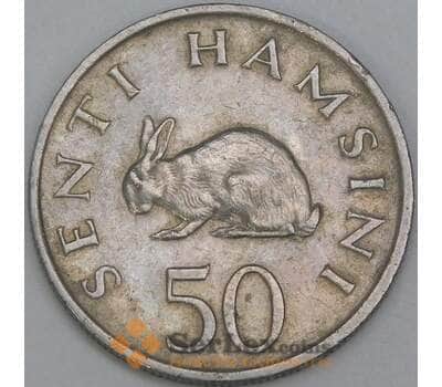 Танзания 50 сенти 1980 КМ3 XF  арт. 55204