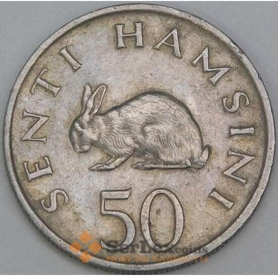 Танзания 50 сенти 1980 КМ3 XF арт. 55204 Танзания 50 сенти 1980 КМ3 XF арт. 55204