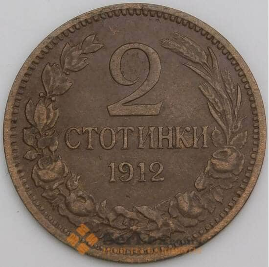 Болгария монета 2 стотинки 1912 КМ23.2 XF арт. 48899