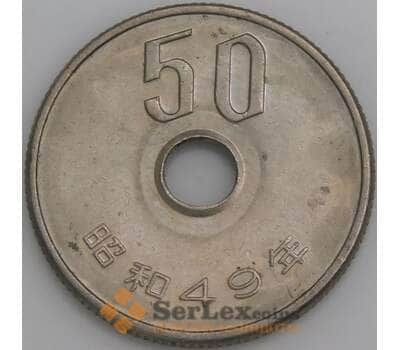 Япония монета 50 йен 1967-1988 Y81  aUNC арт. 45525