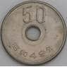 Япония монета 50 йен 1967-1988 Y81  aUNC арт. 45525