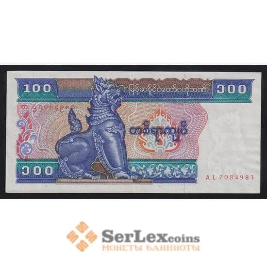 Мьянма 100 кьят 1994 Р74а XF арт. 54607