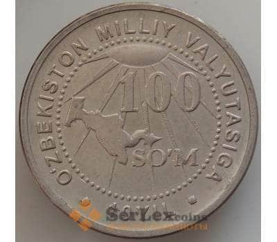 Монета Узбекистан 100 сом 2004 КМ17 XF 10 лет национальной валюте арт. 14445