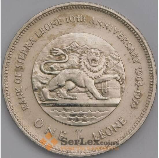 Сьерра-Леоне 1 леоне 1974 КМ26 VF 10 лет Центробанку арт. 38832