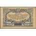 Банкнота Россия ЮГ 50 рублей 1919 PS422 UNC арт. 23108