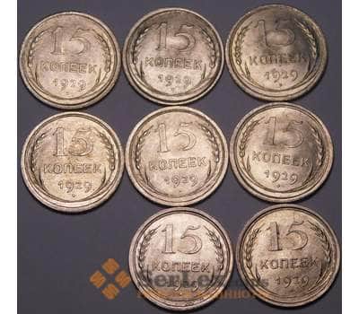 Монета СССР 15 копеек 1929 Y87 UNC патина блеск арт. 37871