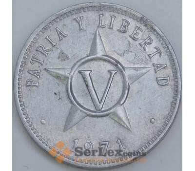 Куба 5 сентаво 1971 КМ34 XF-AU арт. 57727