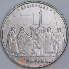 Россия 5 рублей 2016 aUNC-UNC Братислава арт. 55884 Россия 5 рублей 2016 aUNC-UNC Братислава арт. 55884