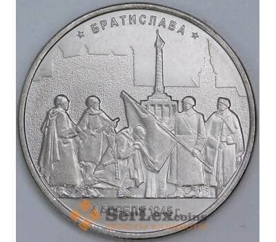Россия 5 рублей 2016 aUNC-UNC Братислава арт. 55884